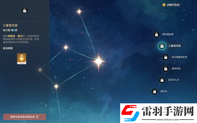 原神神羅天征是什么隊原神神羅天征起飛陣容