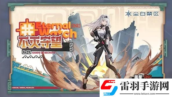 塵白禁區2.3版本新增外觀有哪些