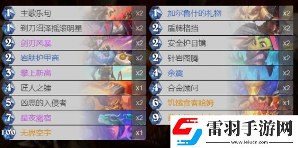 爐石傳說奧丁戰卡組深暗領域