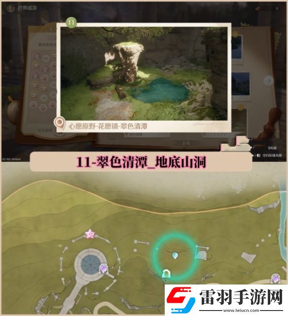 無限暖暖世界巡游拍照打卡位置大全