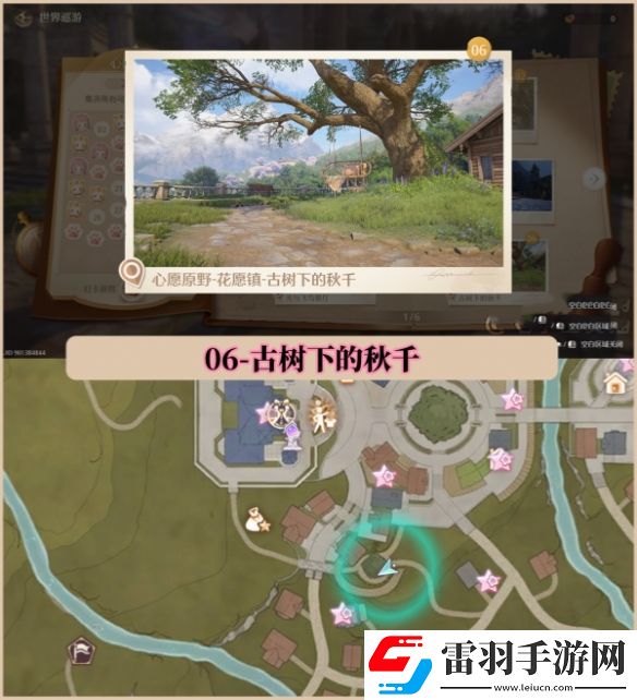 無限暖暖世界巡游拍照打卡位置大全