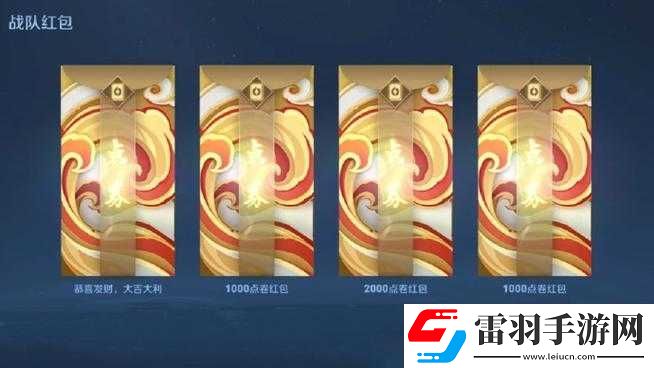 全民超神十強戰隊獎勵皮膚成功發放