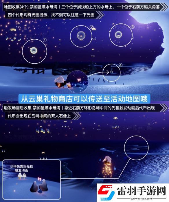 光遇2月26日蝴蝶結幣在哪2.26蝴蝶結幣位置2024