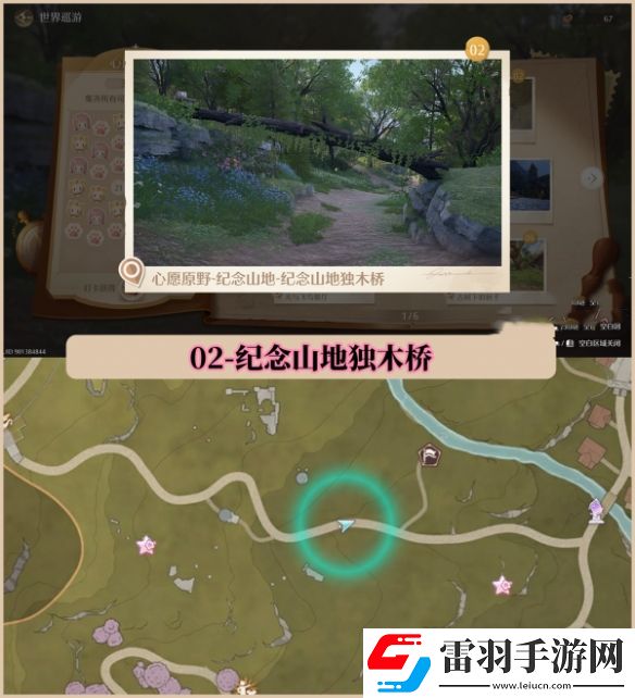 無限暖暖世界巡游拍照打卡位置大全