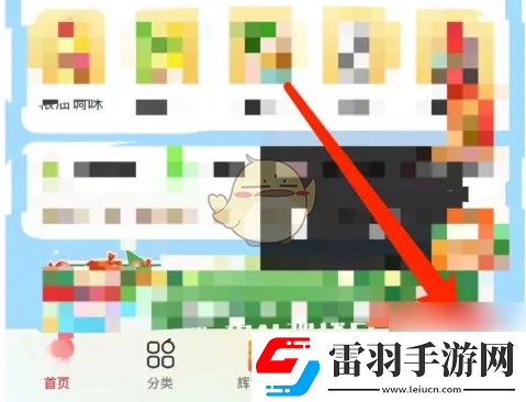 永輝生活怎么看常購清單