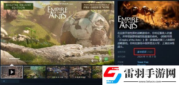 螞蟻帝國遭IGN差評僅3分！Steam卻“多半好評”