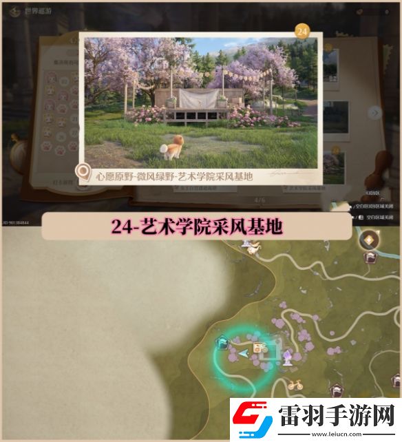 無限暖暖世界巡游拍照打卡位置大全