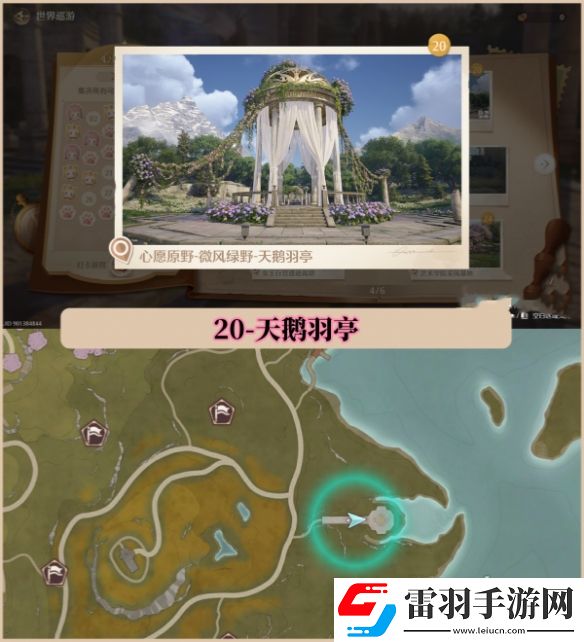 無限暖暖世界巡游拍照打卡位置大全