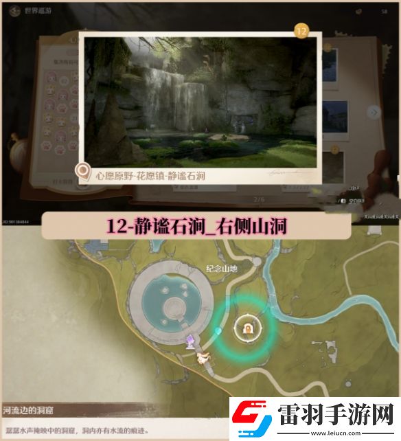 無限暖暖世界巡游拍照打卡位置大全