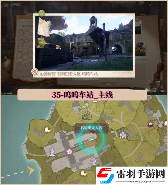 無限暖暖世界巡游拍照打卡位置大全