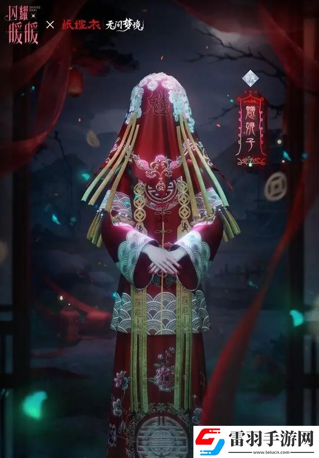 閃耀暖暖紙嫁衣聯動服飾怎么樣