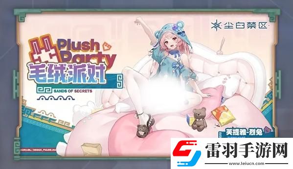 塵白禁區2.3版本新增外觀有哪些