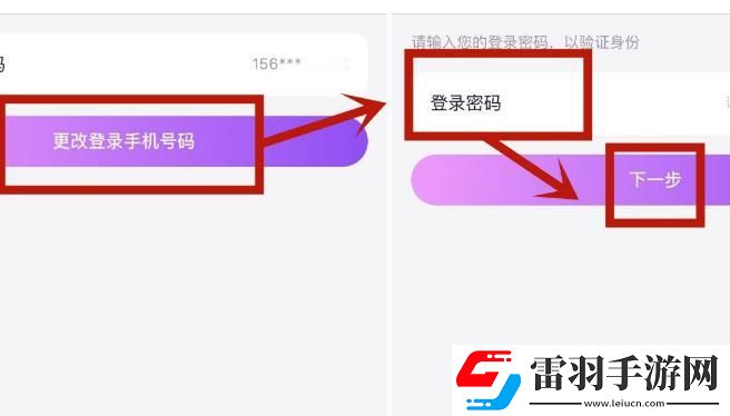 如何更換陽光惠生活中的登錄手機(jī)號