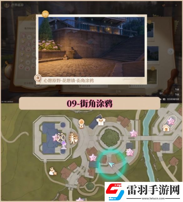 無限暖暖世界巡游拍照打卡位置大全