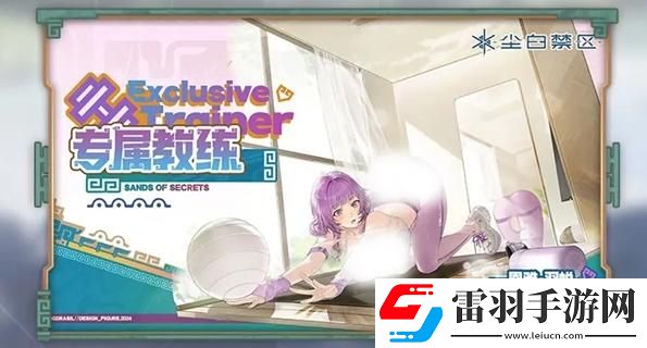 塵白禁區2.3版本新增外觀有哪些