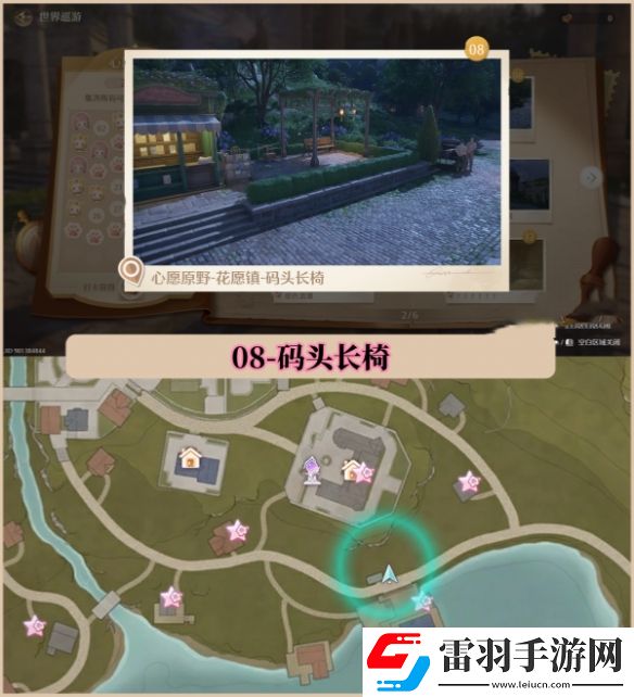 無限暖暖世界巡游拍照打卡位置大全