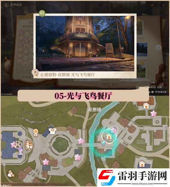 無限暖暖世界巡游拍照打卡位置大全