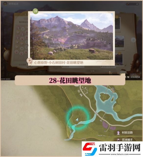 無限暖暖世界巡游拍照打卡位置大全