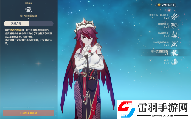 原神神羅天征是什么隊原神神羅天征起飛陣容