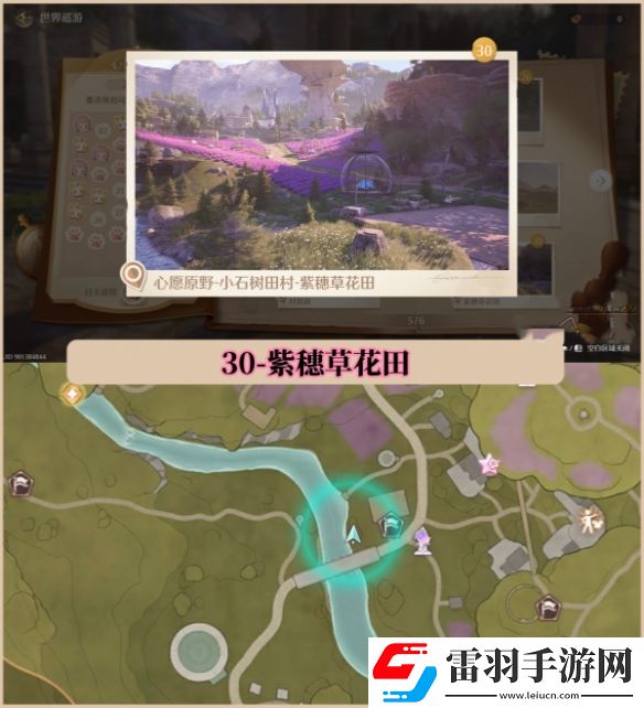 無限暖暖世界巡游拍照打卡位置大全