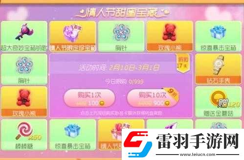 情人節(jié)禮物推薦