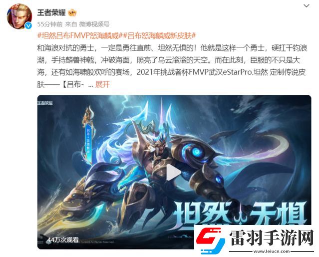 王者榮耀呂布fmvp皮膚最低多少錢呂布FMVP怒海麟威最低入手價格分享