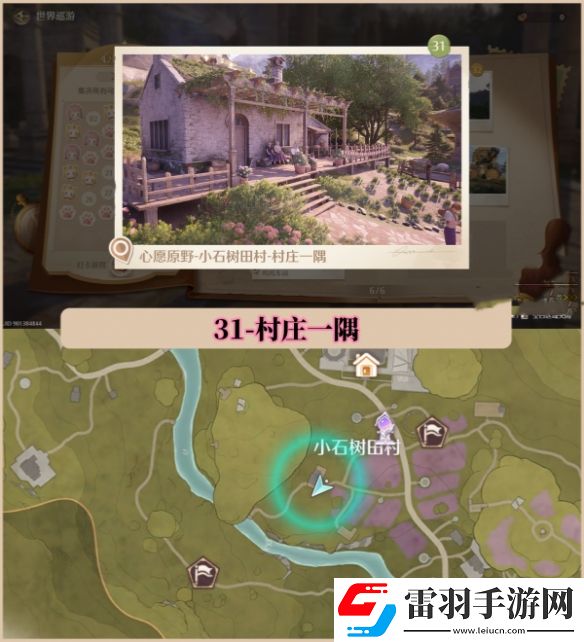 無限暖暖世界巡游拍照打卡位置大全