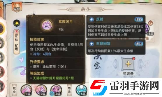 最強祖師紫靈值得培養嗎紫靈強度超詳細解析