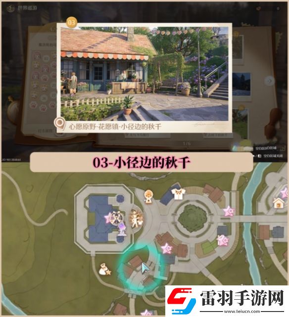 無限暖暖世界巡游拍照打卡位置大全