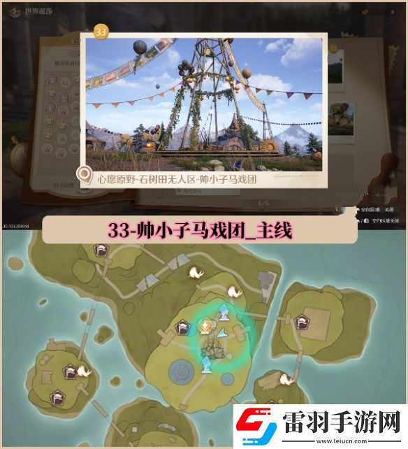 無限暖暖世界巡游拍照打卡位置大全