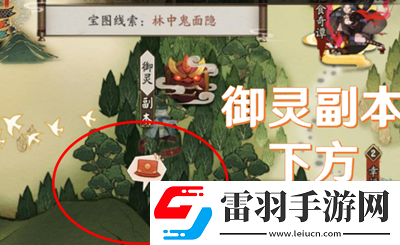 陰陽師猿蟹大作戰(zhàn)寶藏位置在哪