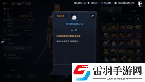 黑色沙漠手游熊貓任務怎么做