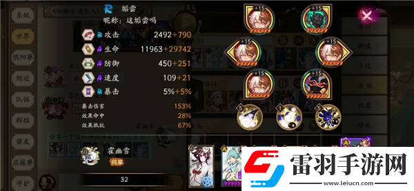 陰陽師妖行試煉第三天陣容打法妖行試煉秋間狩第三天低保陣容