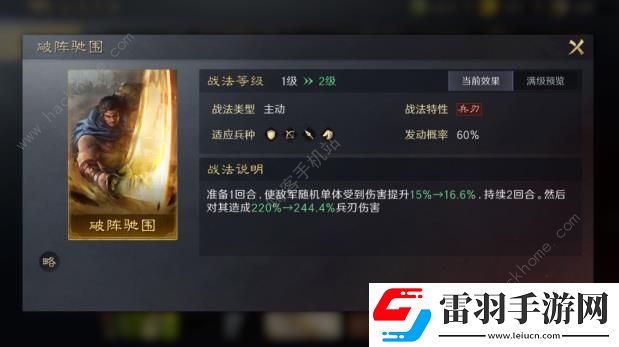 三國謀定天下七日狂歡免費(fèi)金色戰(zhàn)法選哪個好七日狂歡金色戰(zhàn)法選擇推薦