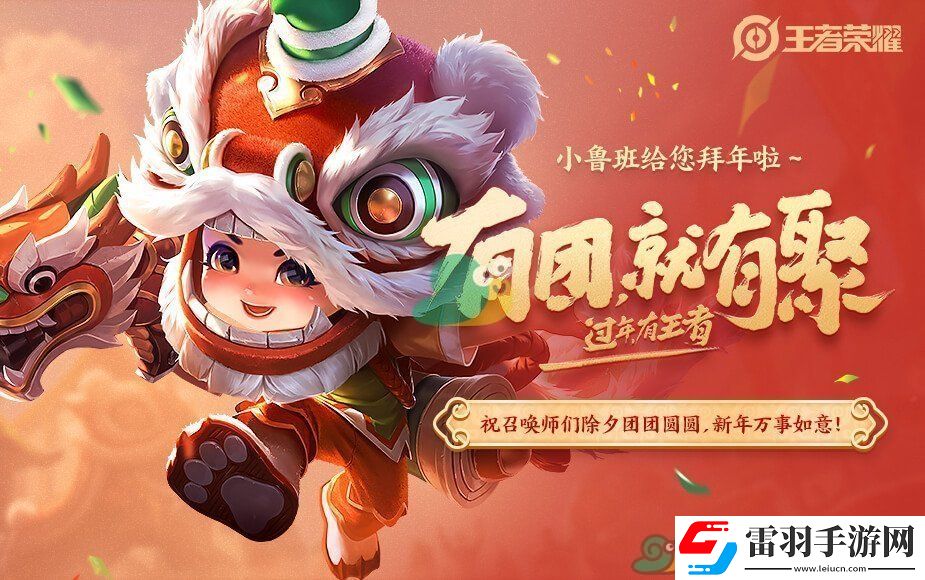 王者榮耀金鼠送禮王者分享禮活動介紹