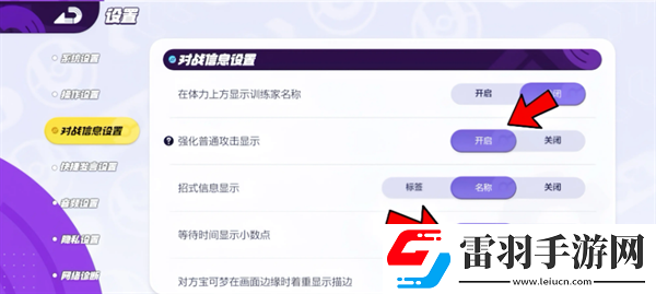 寶可夢大集結設置推薦寶可夢大集結設置應該設置什么