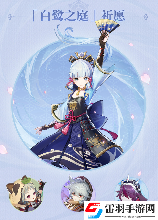 原神神里綾華池子有什么四星原神神里綾華卡池四星