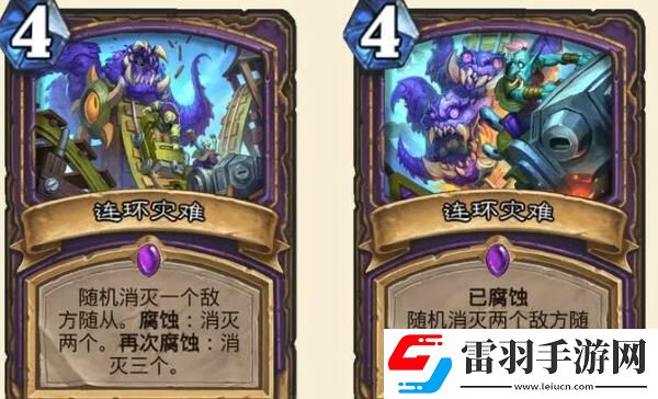 爐石傳說腐蝕怎么觸發