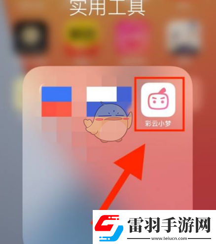 彩云小夢怎么保存內(nèi)容保存內(nèi)容方法