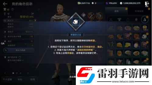 黑色沙漠手游熊貓任務怎么做