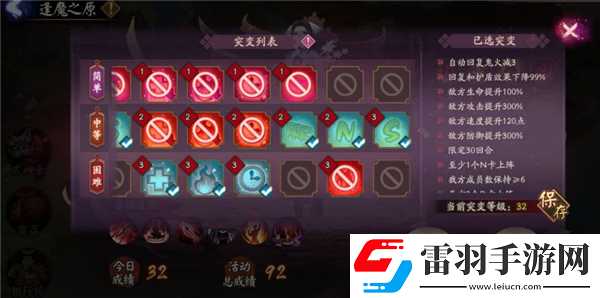 陰陽師妖行試煉第三天陣容打法妖行試煉秋間狩第三天低保陣容