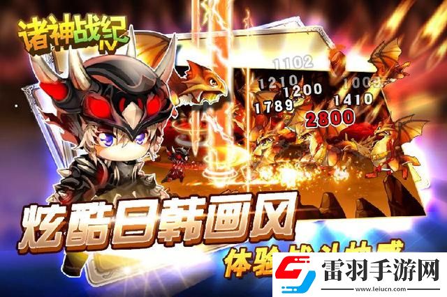 諸神戰(zhàn)紀(jì)史詩(shī)