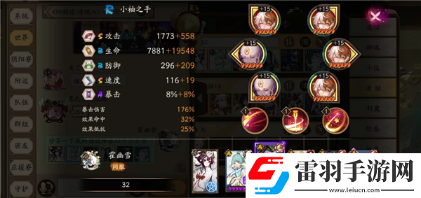 陰陽師妖行試煉第三天陣容打法妖行試煉秋間狩第三天低保陣容