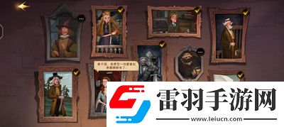 哈利波特魔法覺醒2