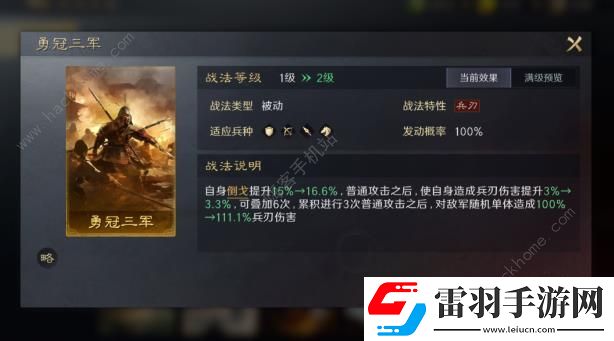 三國謀定天下七日狂歡免費(fèi)金色戰(zhàn)法選哪個好七日狂歡金色戰(zhàn)法選擇推薦