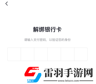 抖音合眾易寶怎么解除綁定抖音合眾易寶扣錢怎么申請(qǐng)退款