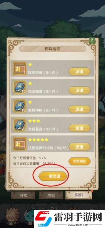 2024最新！小小勇者永久有效兌換碼大公開