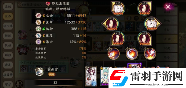 陰陽師妖行試煉第三天陣容打法妖行試煉秋間狩第三天低保陣容