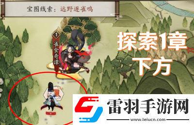 陰陽師猿蟹大作戰(zhàn)寶藏位置在哪