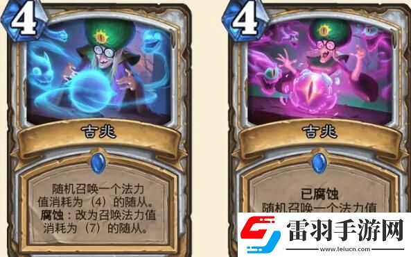 爐石傳說腐蝕怎么觸發